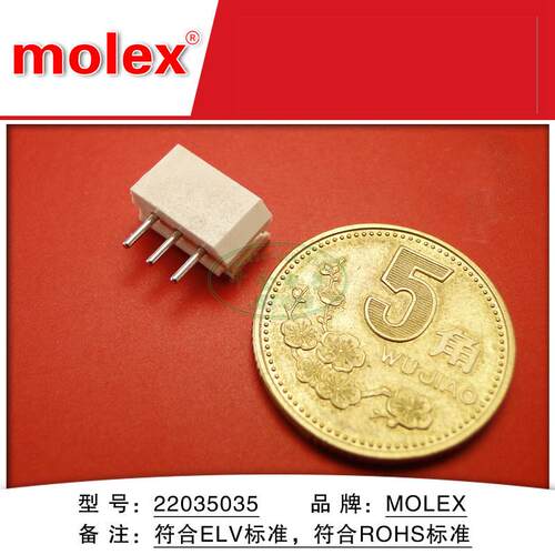 原装MOLEX连接器22035-