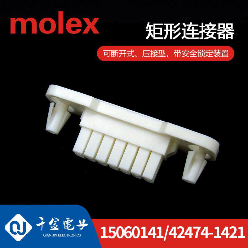 原装千金供应MOLEX连接器15060141 1506-0141塑壳品牌接插件现货X