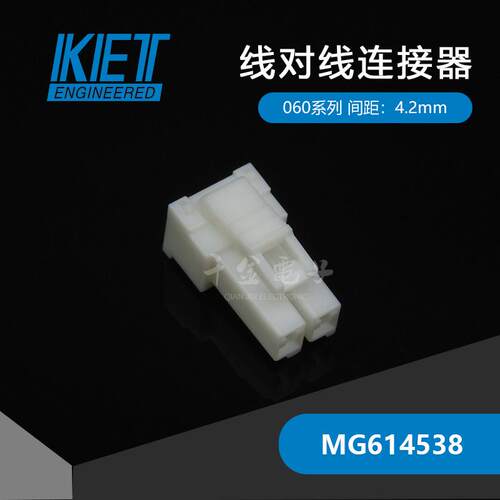 原装MG614538塑壳接KET连