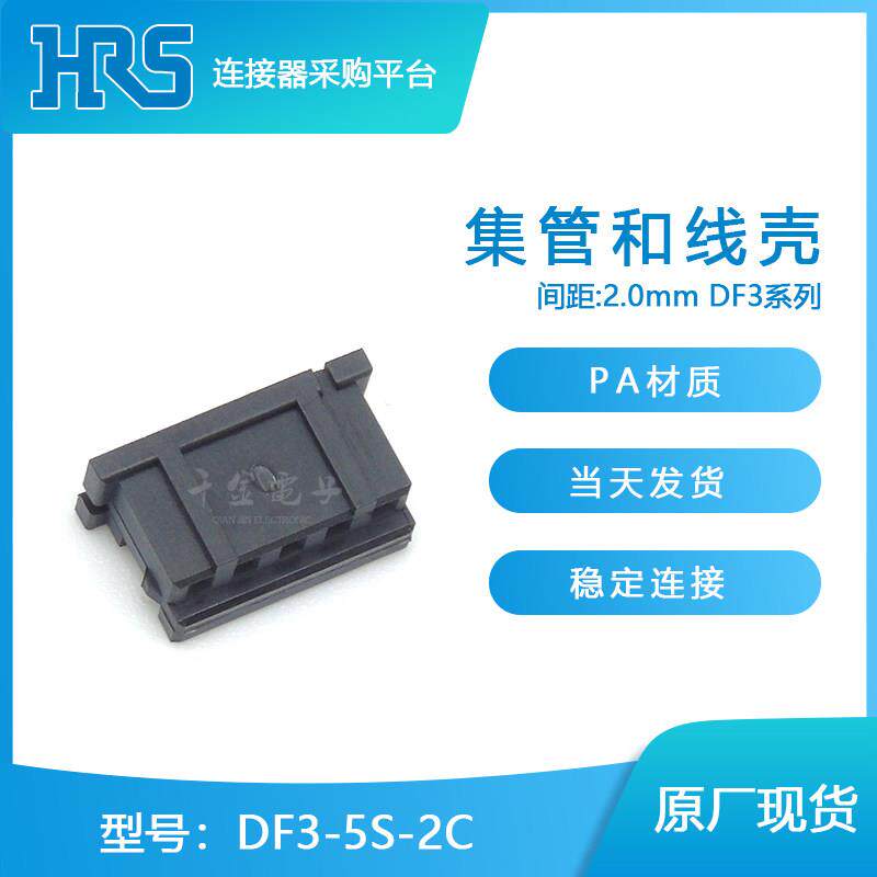 原装DF3-5S-2CHRS/广濑连