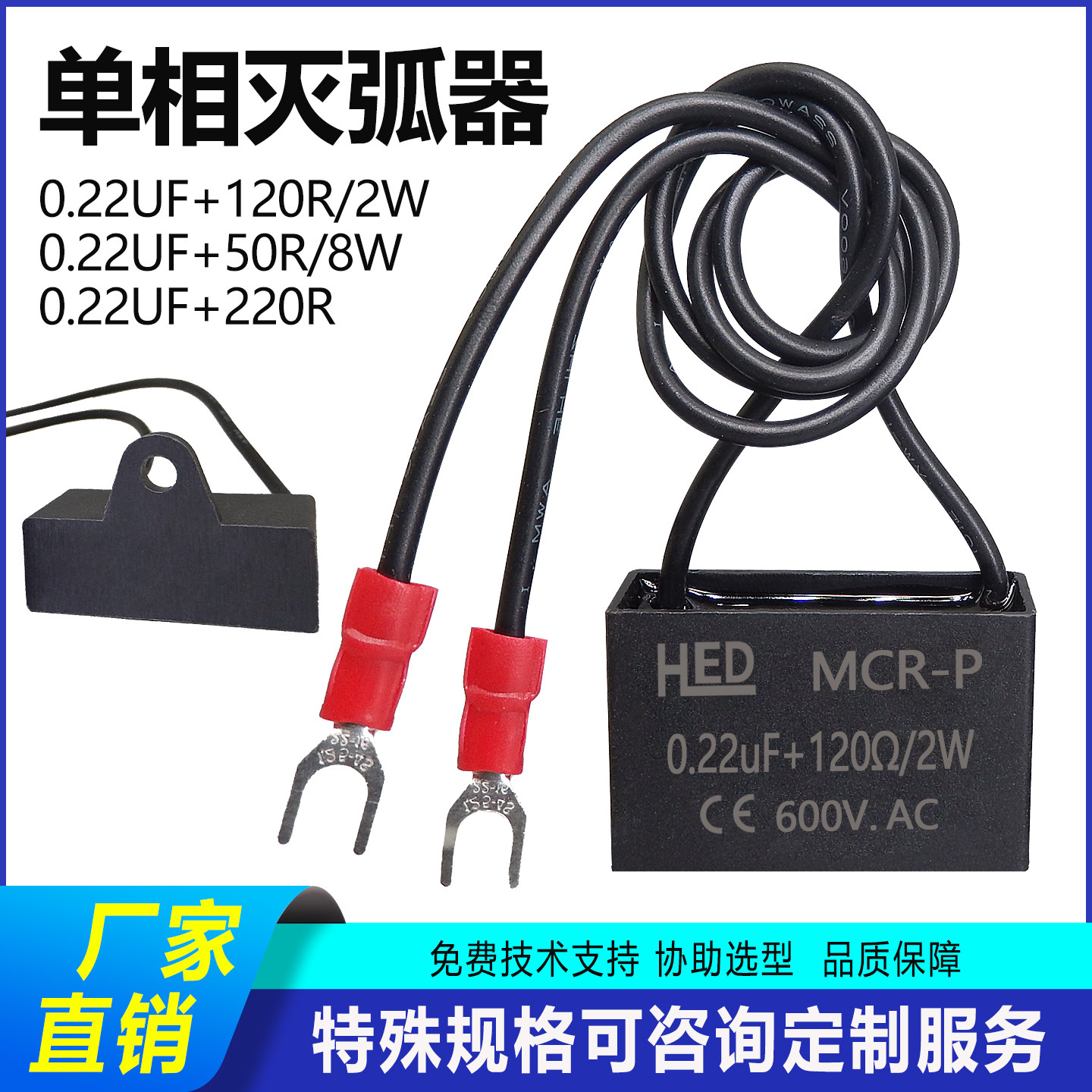 抗干扰阻容0.22UF120R浪涌吸收