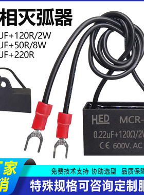 RC阻容电子灭弧器0.22UF 120R 2W 600V抗干扰静电消除 浪涌吸收器