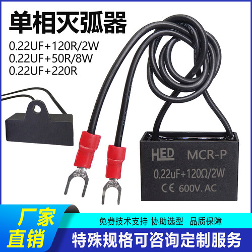 抗干扰阻容0.22UF120R浪涌吸收