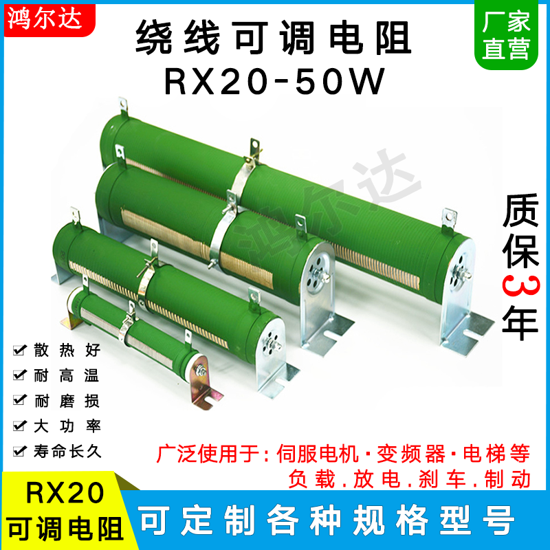 RX20大功率波伺服变频器制动刹车电阻50W10R20R50R100R150欧姆|msdalam kategori Aksesori Digital 3C, pasaran komponen elektronik, komponen elektronik, perintang - dari Buy2taobao.com untuk memberikan perkhidmatan ejen Taobao profesional membeli