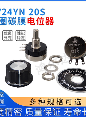 RV24YN20S单圈碳膜电位器B102/B202/B502/B103/B203/B503B104B105