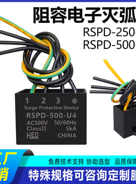发那科机床阻容灭弧器RSPD-250-U4 RSPD-500-U4抗干扰浪涌抑制器