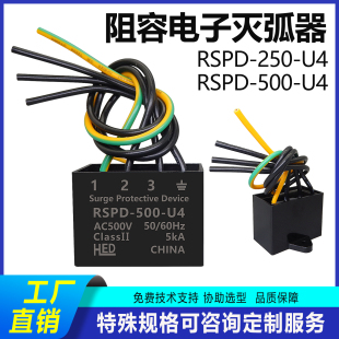 发那科机床阻容灭弧器RSPD-250-U4 RSPD-500-U4抗干扰浪涌抑制器