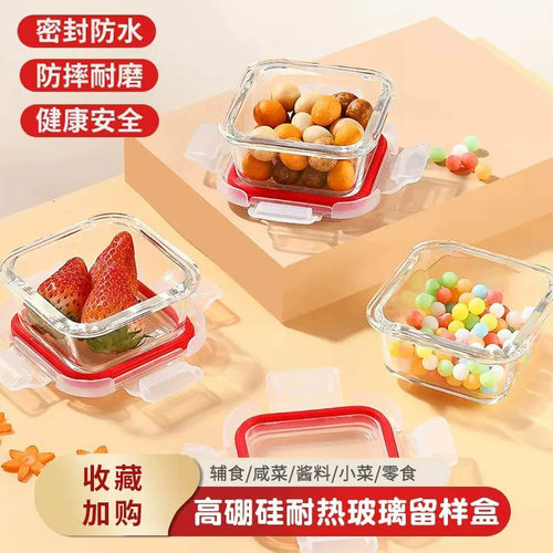迷你饭盒乐和家耐热玻璃