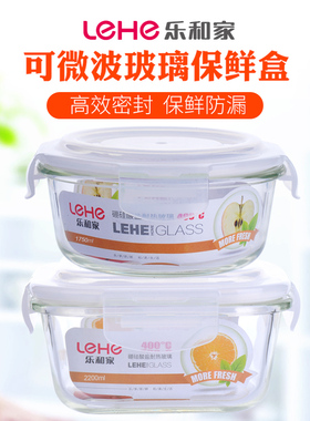 耐热玻璃饭盒超大容量水果盒便当盒微波炉加热饭盒密封带盖碗