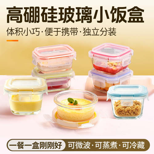 玻璃辅食碗保鲜盒留样调料蘸料碗