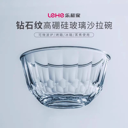 耐高温花纹大号玻璃碗烘焙打蛋碗