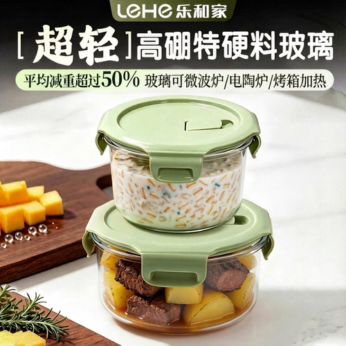 超轻玻璃饭盒可微波保鲜盒上班族