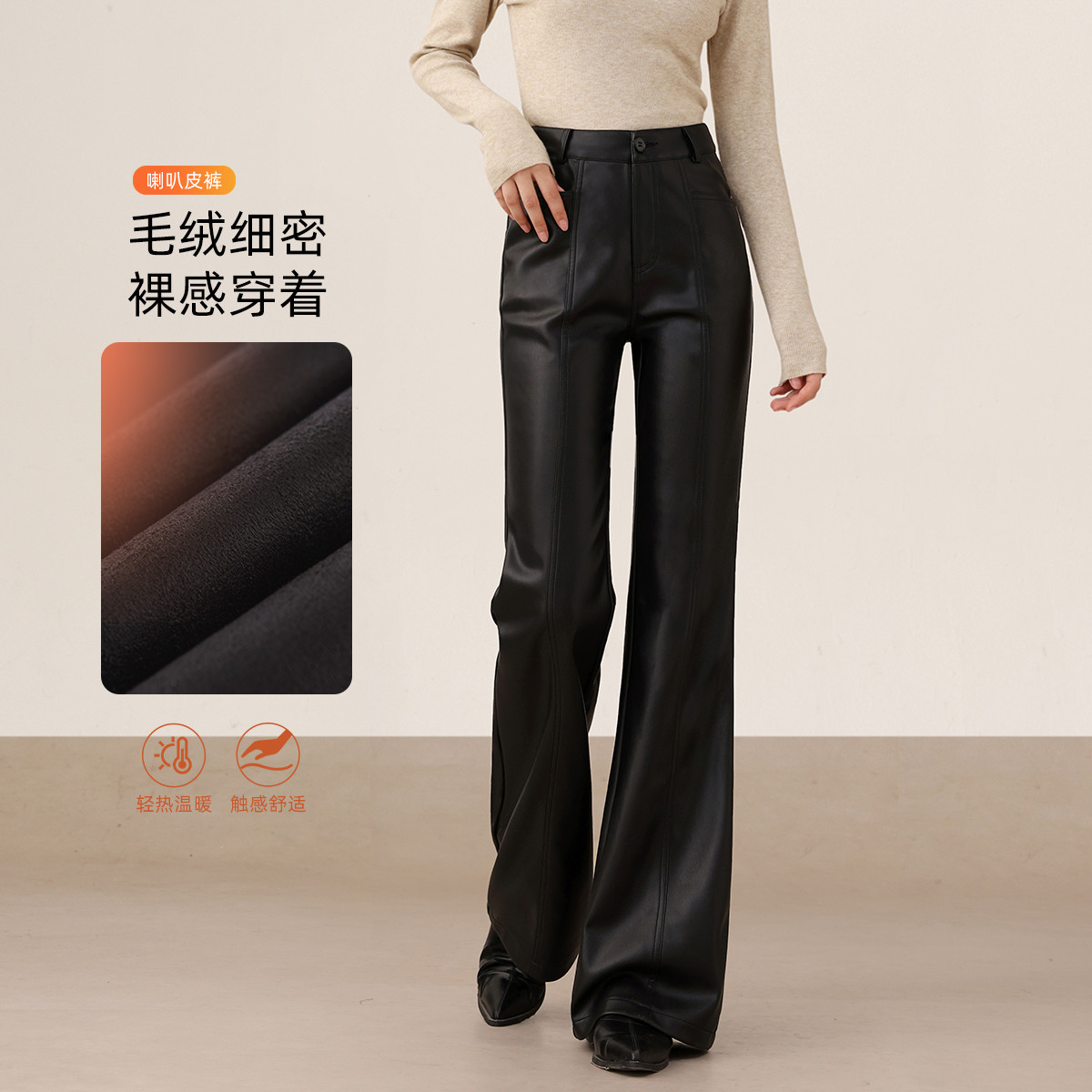 嬉皮少女酷飒御姐风高弹PU皮裤高级感冬款修身喇叭裤女显瘦长裤