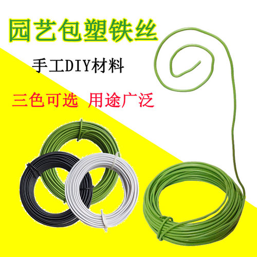 园艺盆栽造型花卉植物铁线