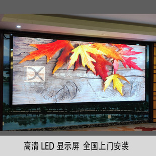 P2.5LED显示屏 展厅LED彩屏定制大型舞台背景大屏餐厅LED电子屏