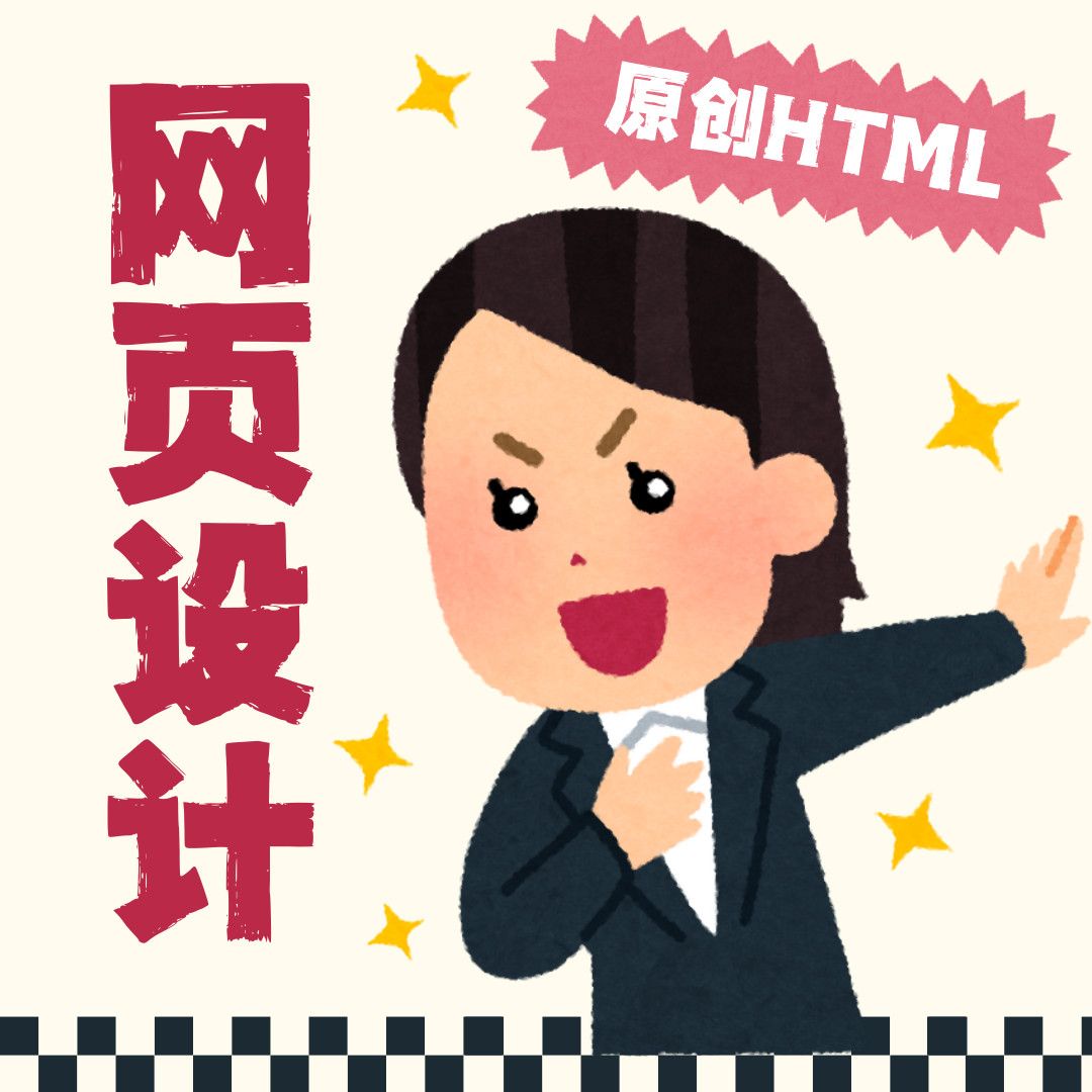 HbuilderX网页设计与制作dw网页成品html源码静态网页web前端开发