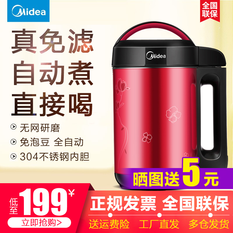 美的智能不锈钢豆浆机全钢家用小型全自动加热免煮免过滤无渣特价|msdalam kategori peralatan dapur, susu soya - dari Buy2taobao.com untuk memberikan perkhidmatan ejen Taobao profesional membeli