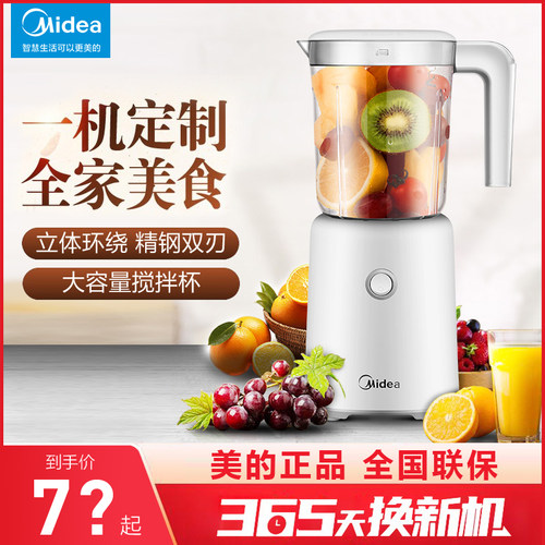 美的家用榨汁机全自动料理机小型