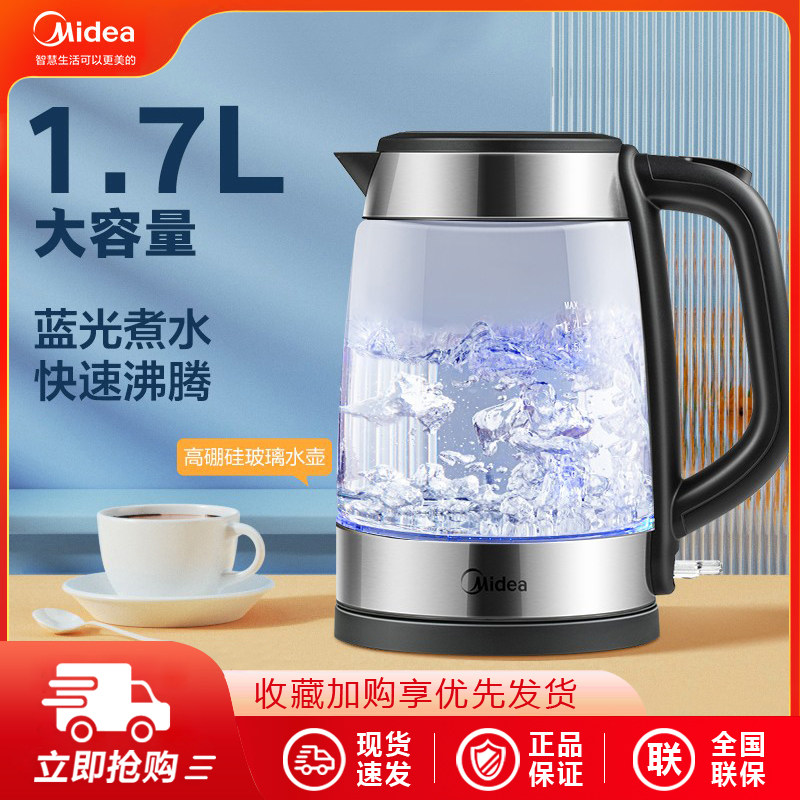 美的电热水壶家用304不锈钢玻璃烧水壶1.7L自动断电开水壶SHJ1722
