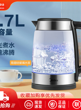 美的电热水壶家用304不锈钢玻璃烧水壶1.7L自动断电开水壶SHJ1722
