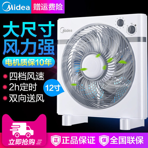 美的机械式学生宿舍超静音电风扇