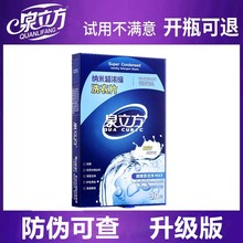 泉立方洗衣片家庭装 纳米超浓缩洗衣纸液不含荧光增白剂30片 升级版