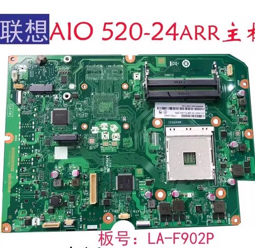 一体机主板联想促销aio520-24