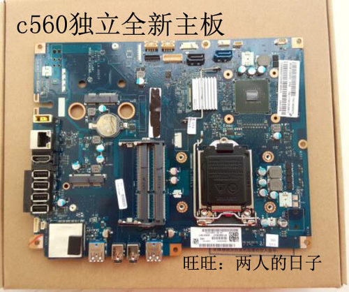 全新一体机主板联想c560c2000