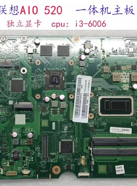 联想AIO 520-22IKU 24AST一体机主板 LA-E882P P-4415U  i3-6006