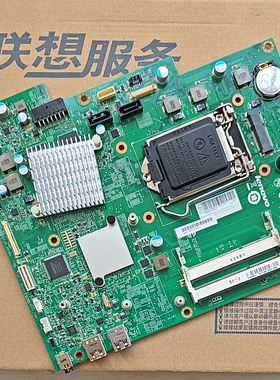 联想扬天S740 S780 S800 S850  E93Z 一体机主板s520集成主板独显