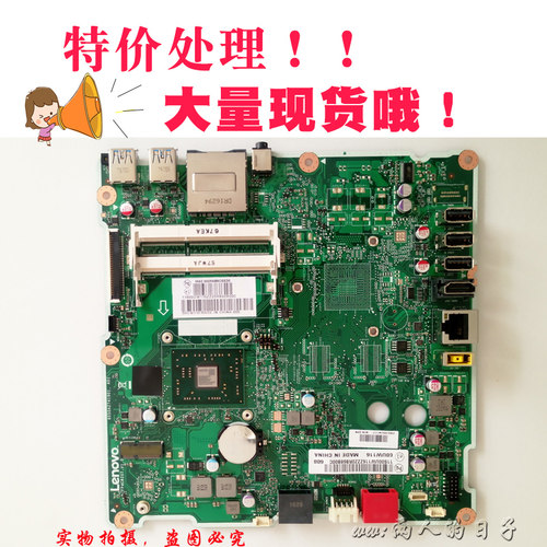 联想主板一体机全新促销