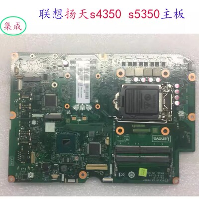 联想扬天S4250 s4350一体机主板IB250SB VER:1.0
