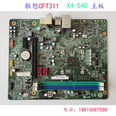 联想D5005 H515/D315/H425主板CFT3I1（VER:1.0）AX4-540  e1