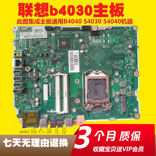 b4030 PIH81F s4040 b5040主板 CIH81S b5030 联想一体机b4040