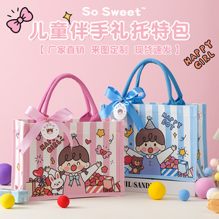 儿童伴手礼托特包生日大容量帆布立体袋学生手提袋防水礼品袋定制