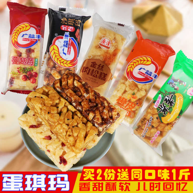 云南特产广泽沙琪玛包装手工蜜果零食金丝肉松苦荞木糖醇传统糕点 零食/坚果/特产 沙琪玛 原图主图