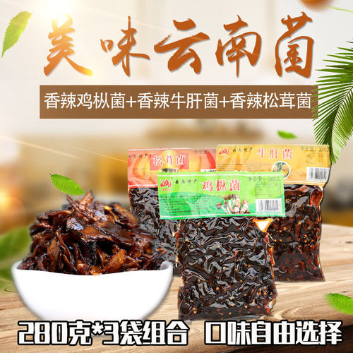 下饭菜香辣鸡纵油红土园云南菌