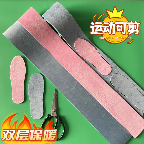 加绒自剪鞋垫儿童冬季减震透气运动棉鞋垫软底吸汗男女可裁剪鞋垫