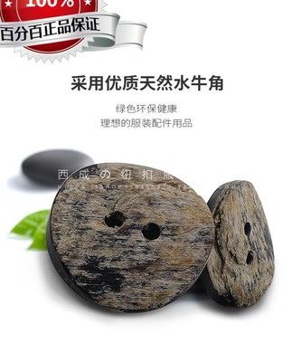纽扣年度新款精品真牛角28mm