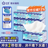 日诺溶水抽纸整箱平板卫生纸可溶手纸母婴抽取式 厕纸110抽4层1提