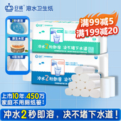日诺水溶卫生纸可溶水卷纸融水家用无芯卷筒纸厕纸巾80克和140克
