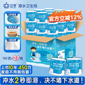 日诺水溶卫生纸可溶水卷纸融水有芯卷筒纸厕纸巾4层160克整箱27卷