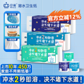 日诺水溶卫生纸可溶水卷纸融水家用有芯卷筒纸厕纸巾有芯3款