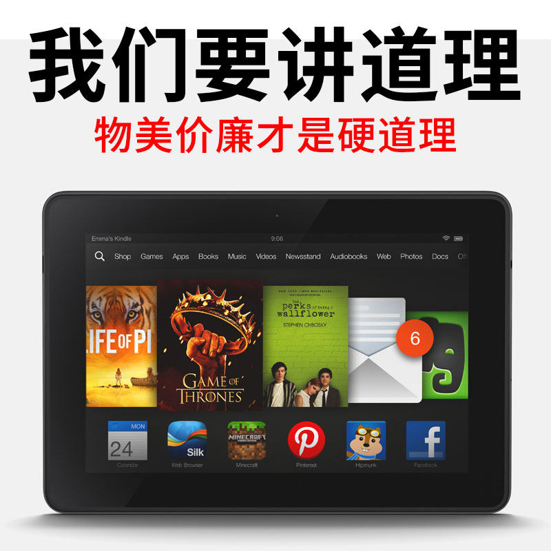 亚马逊Kindle fire HD7 HDX7 HD8 HD10 HD8.9 HD8.9阅读平板电脑在类目 电子词典/电纸书/文化用品, 电子阅览器/电纸书中 - 来自Buy2taobao.com提供专业的淘宝代购服务