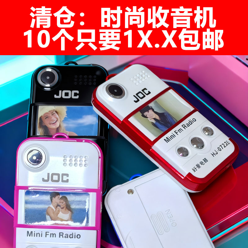 0722收藏珍品时尚调频收音机电脑选台用2个7号电池上世纪产品