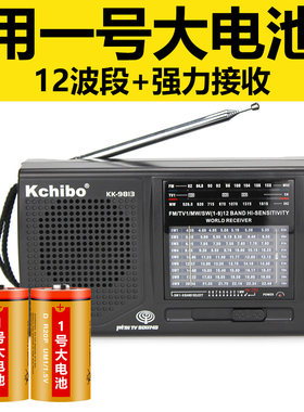 凯隆全波段12波段老式收音机