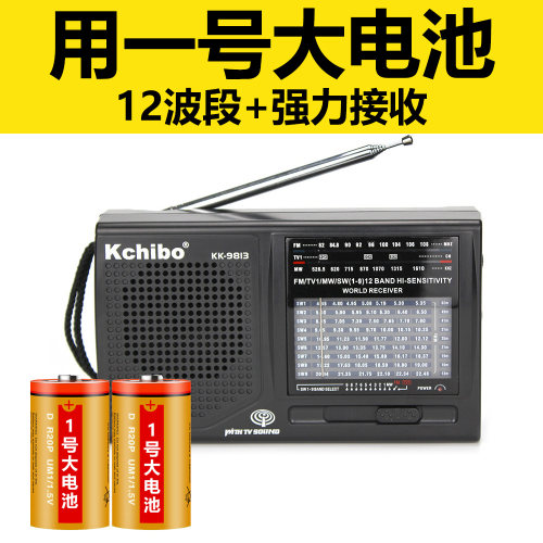 凯隆全波段12波段老式收音机
