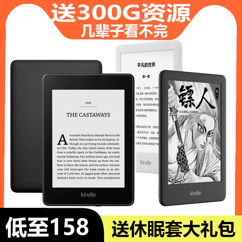 经典带背光kindle阅读器paperwhite4 kpw1 2 paperwhite3电子纸书 办公设备/耗材/相关服务 电子阅览器/电纸书 原图主图