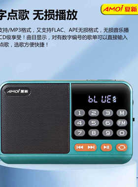 夏新M52插卡收音机蓝牙唱戏评书机小音箱点歌便携MP3音乐随身听