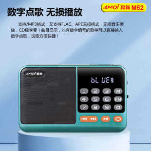 夏新M52插卡收音机蓝牙唱戏评书机小音箱点歌便携MP3音乐随身听